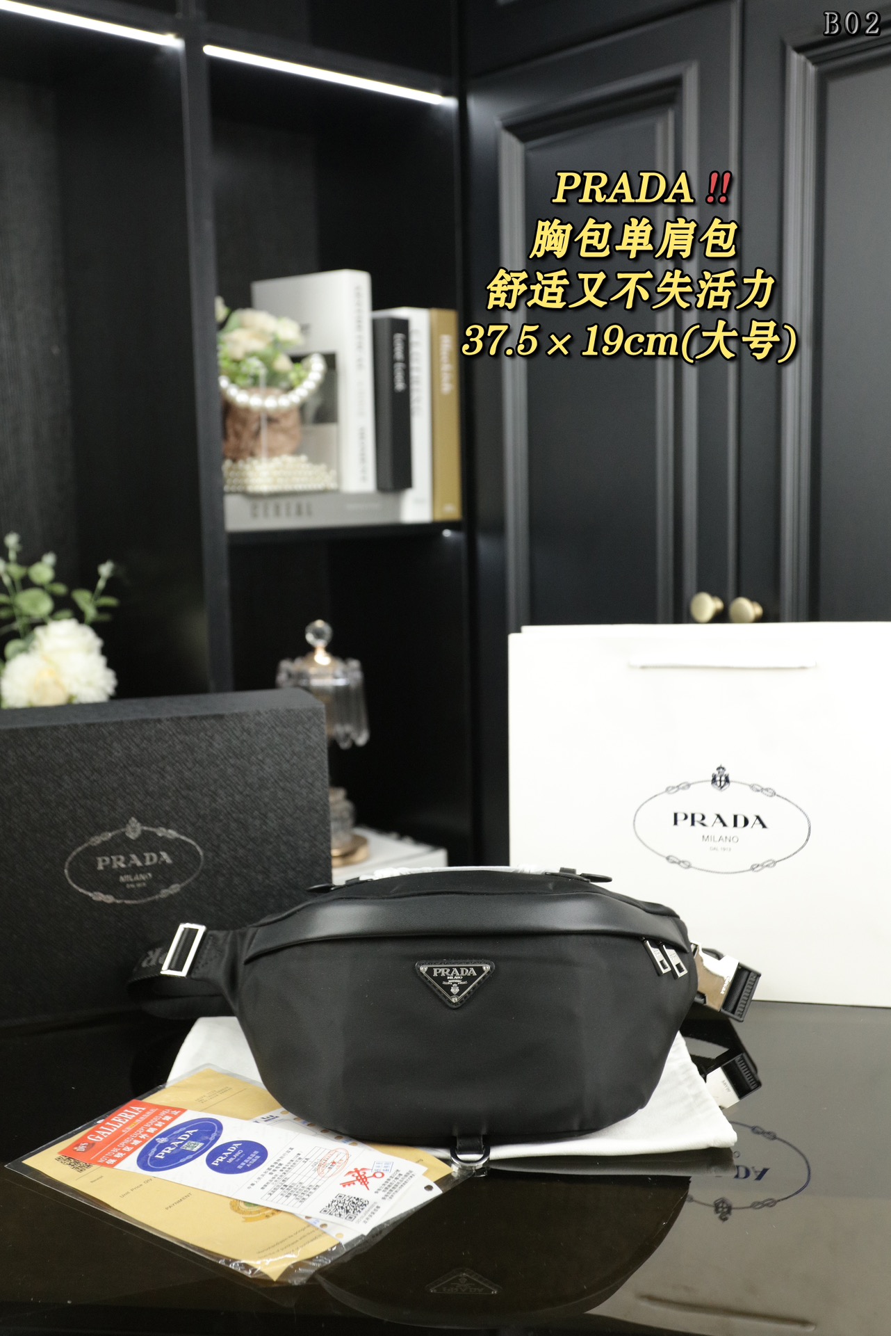 0001 PRADA ボディーバック ケース付き 37.5*19cm - 画像 (1)