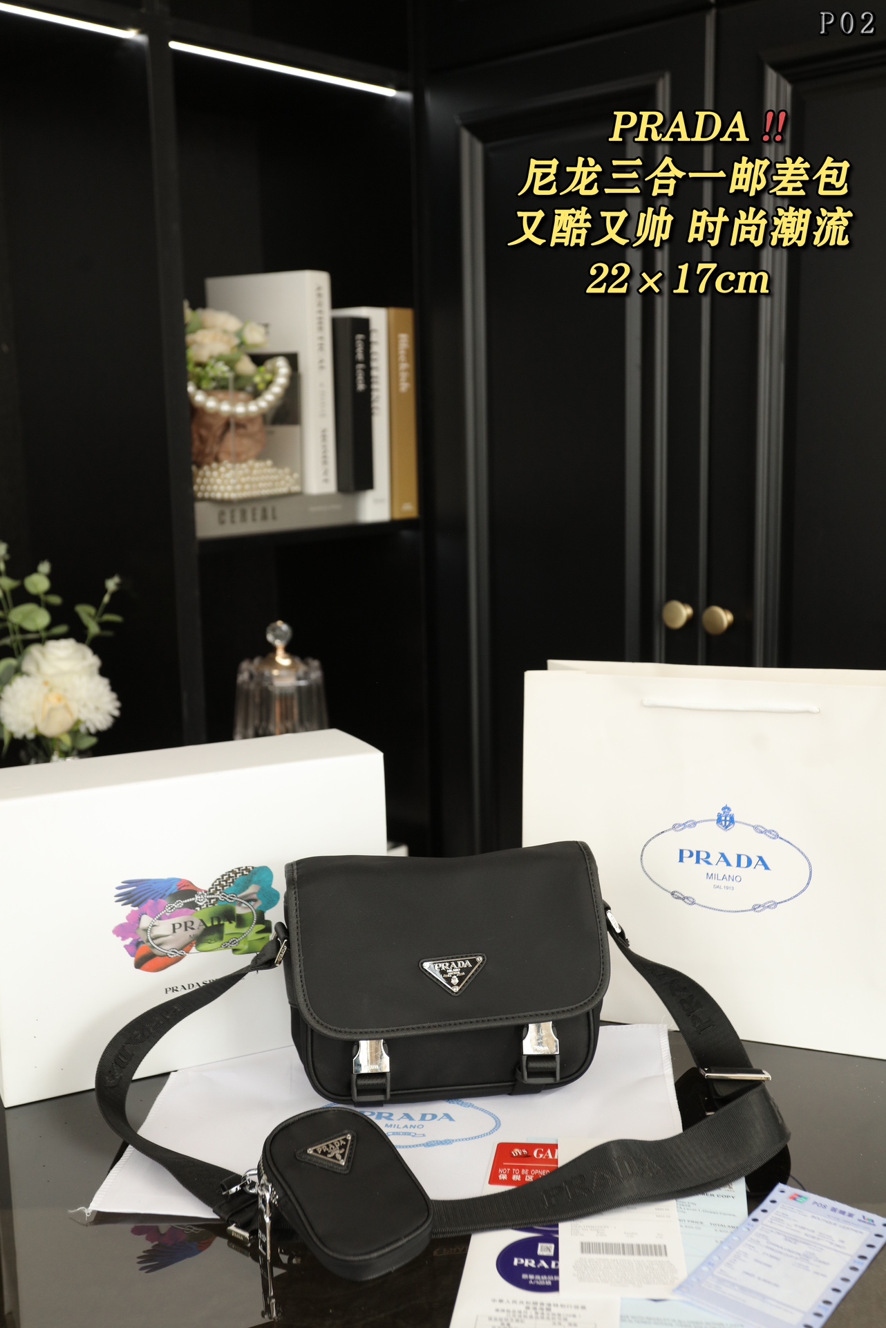 0001 PRADA ショルダーバック 携帯ポーチ ケース付き 22*17cm - 画像 (1)