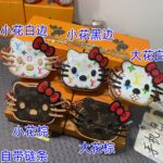 LV Hello Kitty キーホルダー - 画像 (4)