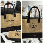 CHANEL ジュート編みトートバッグ 単品/ポーチセット ノベルティ