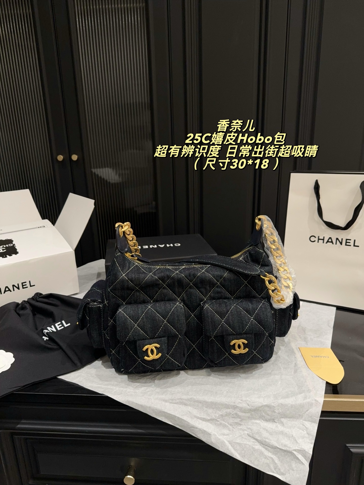 wsxc1782834361660_0 Chanel デニム Hoboバック ケースなし 30*18cm - 画像 (1)