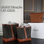 CELINE Triomphe 水筒バック ケース付き 20*21cm 24*26cm