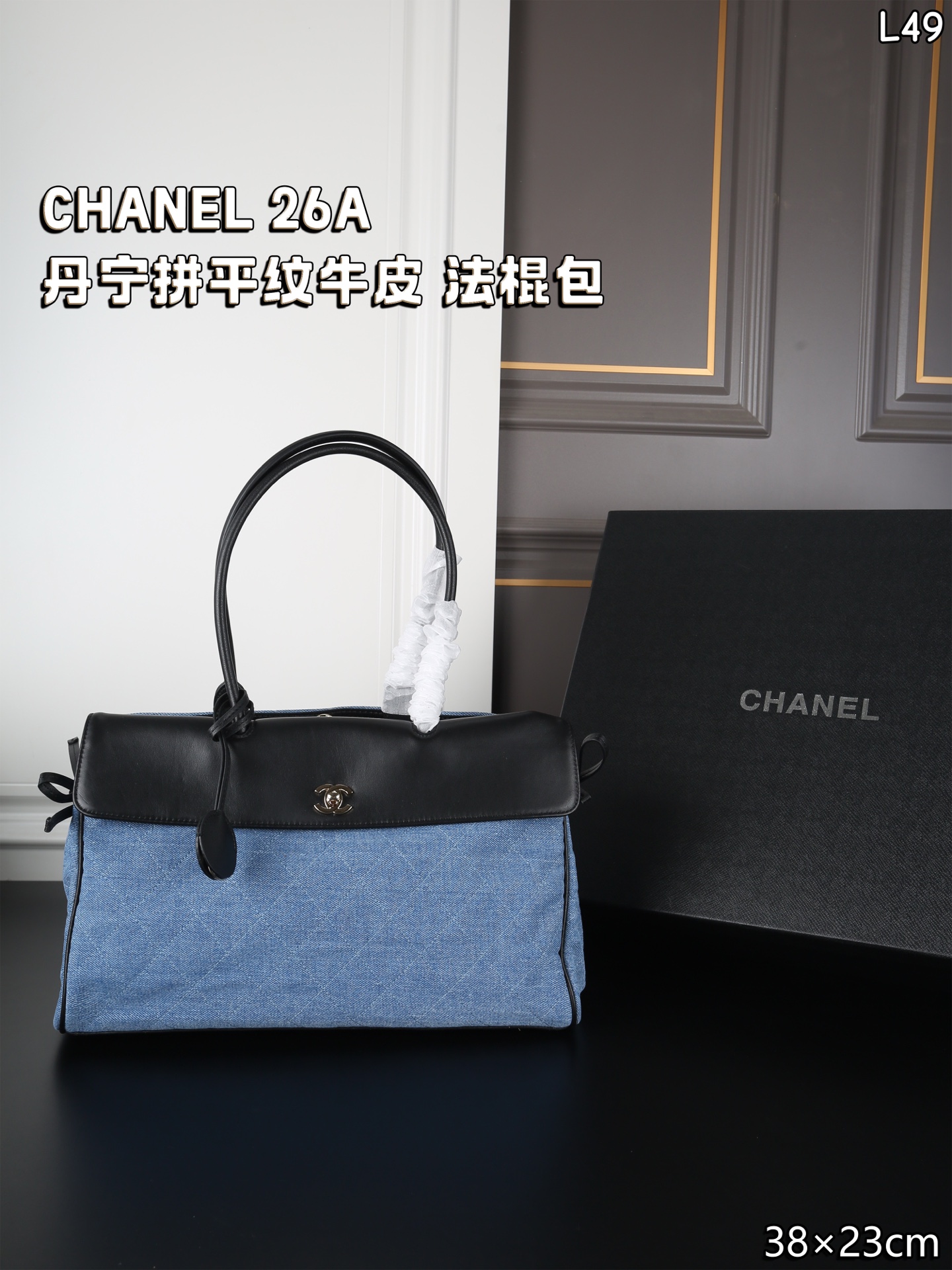 0001 CHANEL トートバッグ ケース付き 38*23cm - 画像 (1)