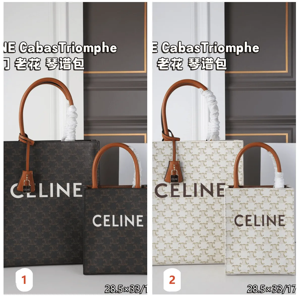 b016351a-a560-4061-abbe-acb8977e2a16 CELINE CabasTriomphe トートバッグ ケース付き 17*21cm 28.5*33cm - 画像 (1)