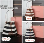 MIU MIU キャンバス 水筒バック ケース付き 26*26cm