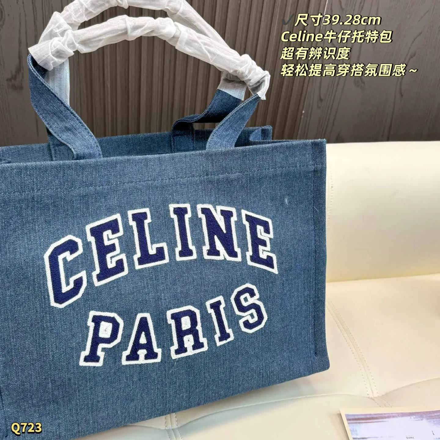 wsxc1786477692099_1 CELINE デニム トートバッグ 39*28cm - 画像 (1)